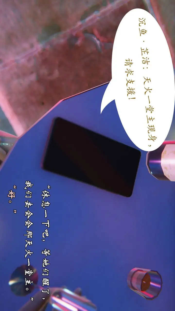 漫画《[3D]为所欲为》52第20张图
