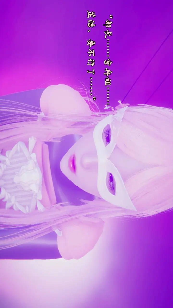 漫画《[3D]为所欲为》52第22张图