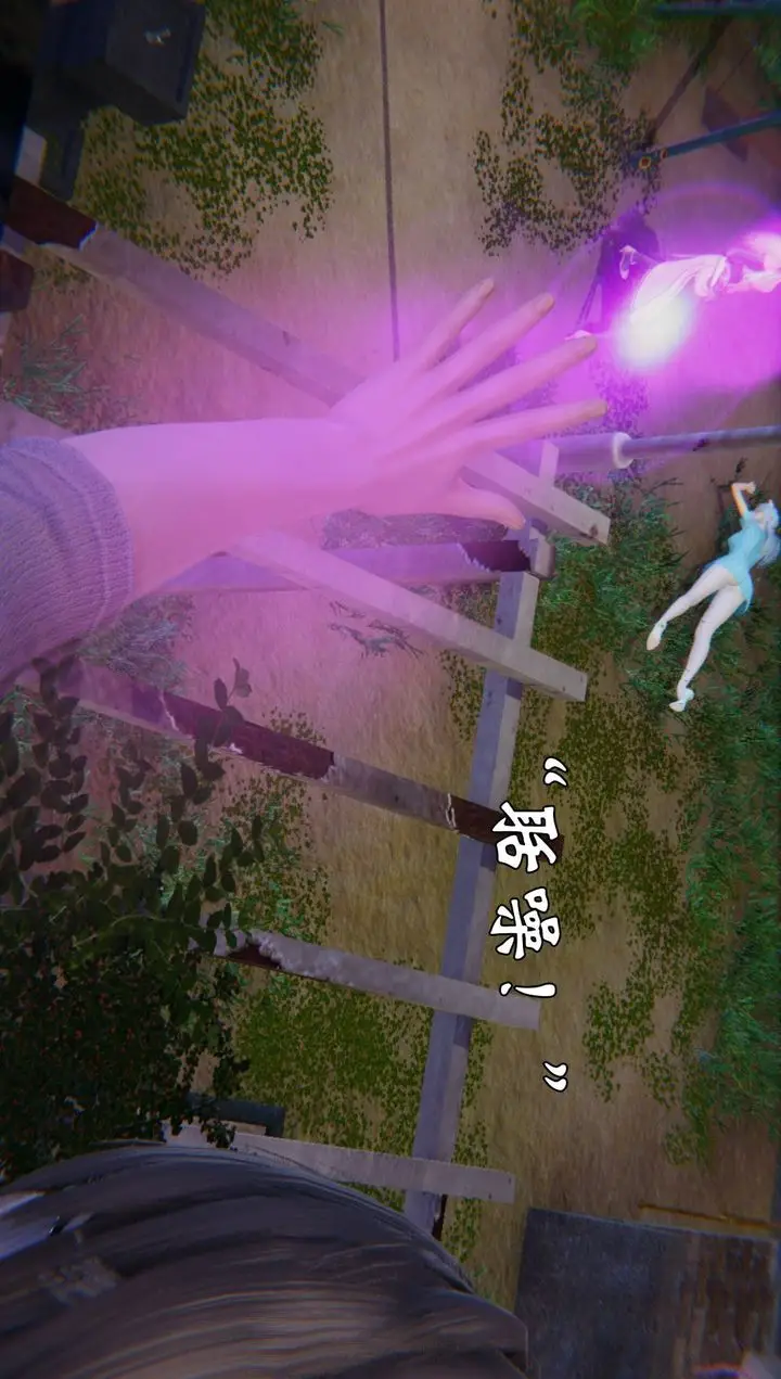 漫画《[3D]为所欲为》52第43张图