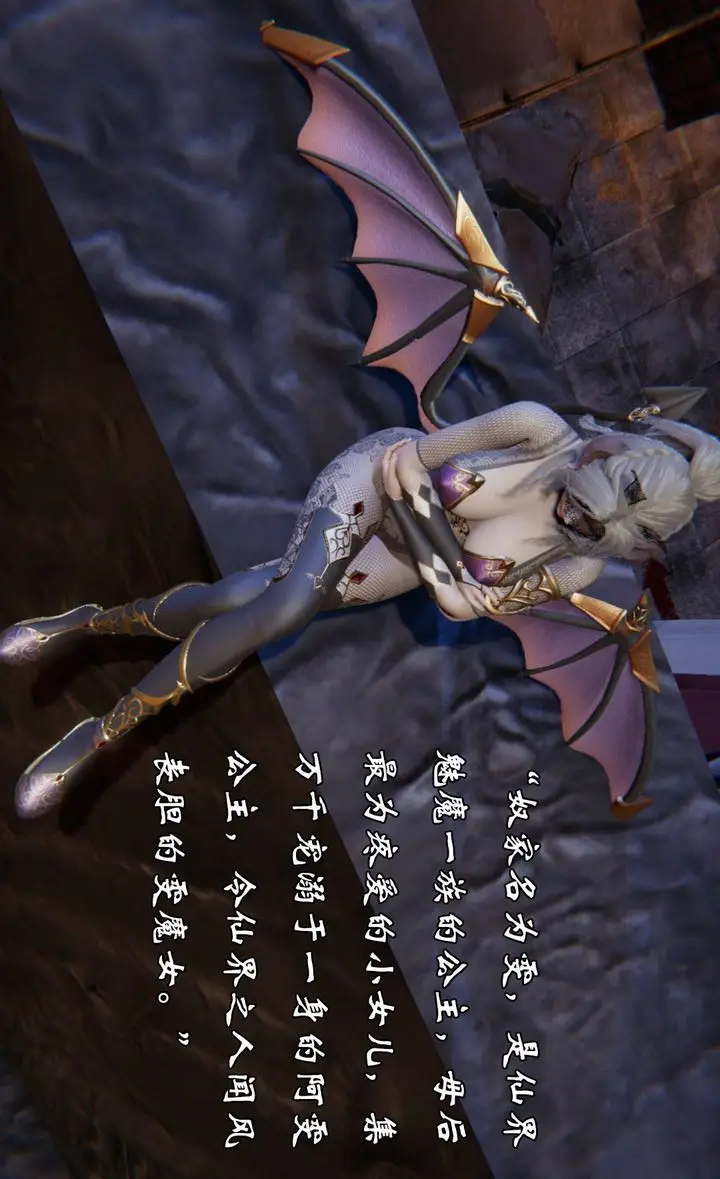 漫画《[3D]为所欲为》52第6张图