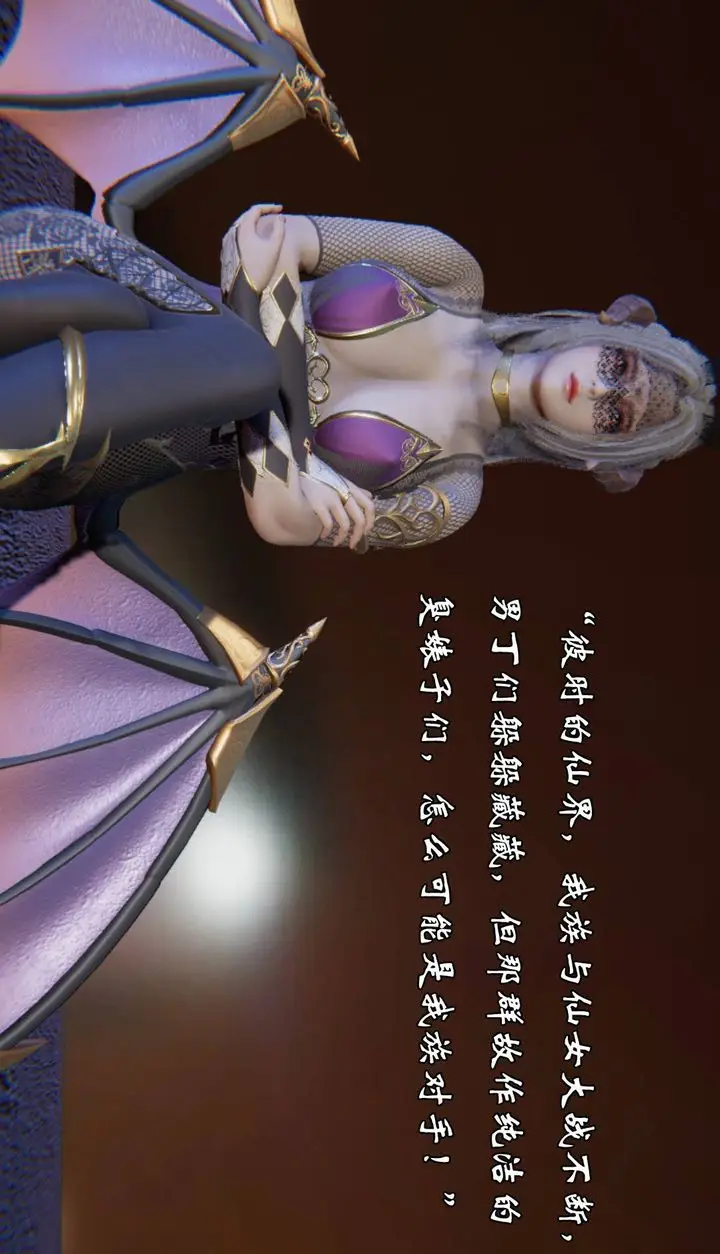 漫画《[3D]为所欲为》52第7张图