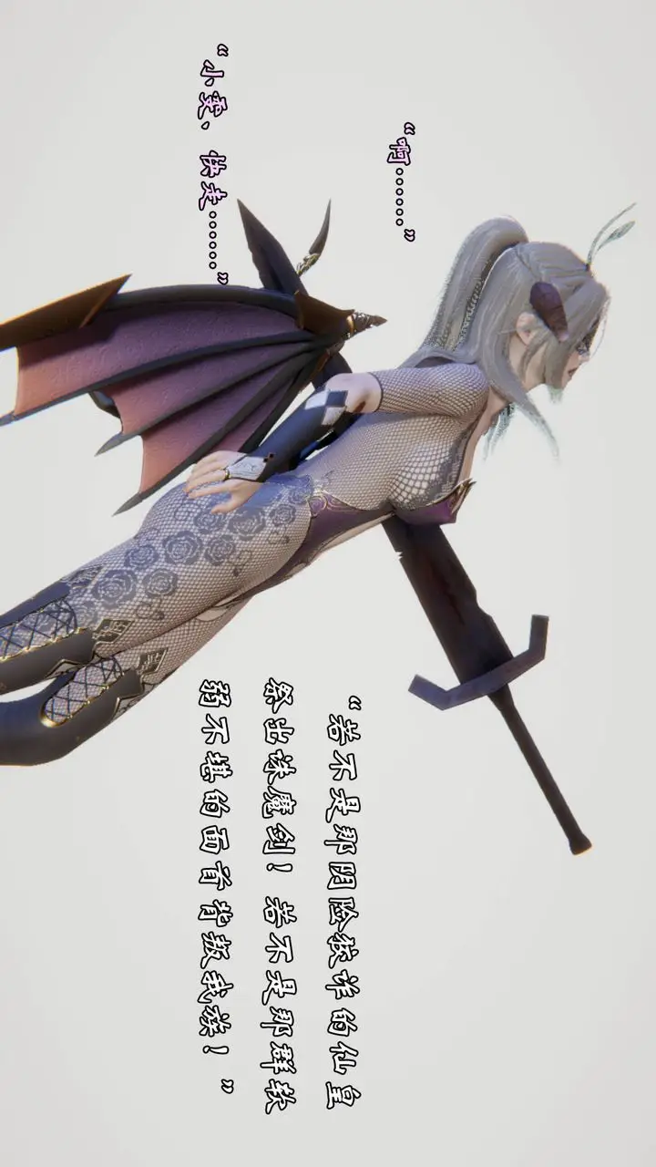 漫画《[3D]为所欲为》52第8张图