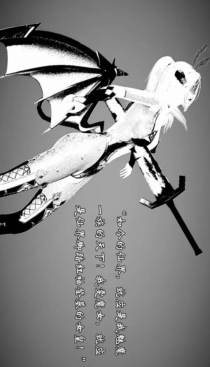 漫画《[3D]为所欲为》52第9张图