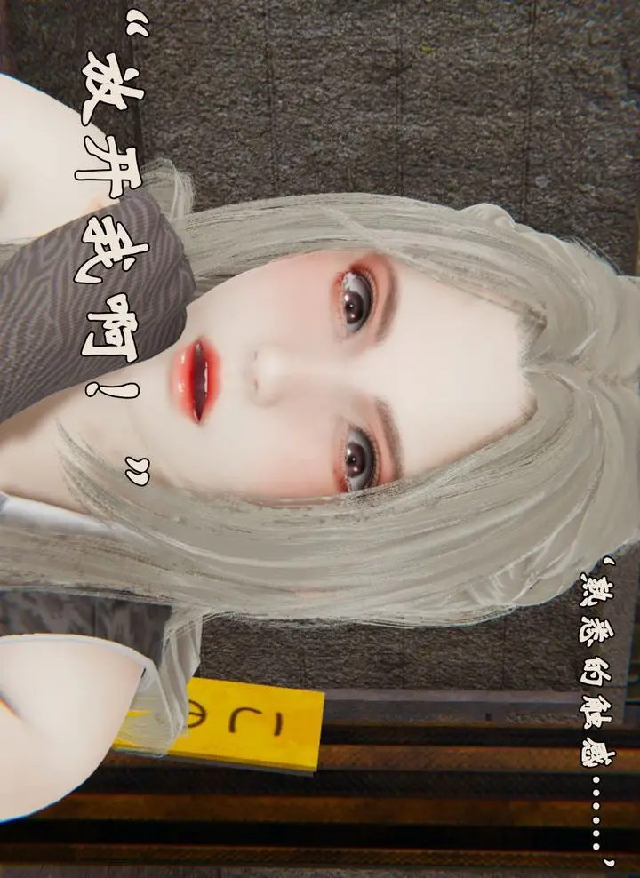 漫画《[3D]为所欲为》32第42张图
