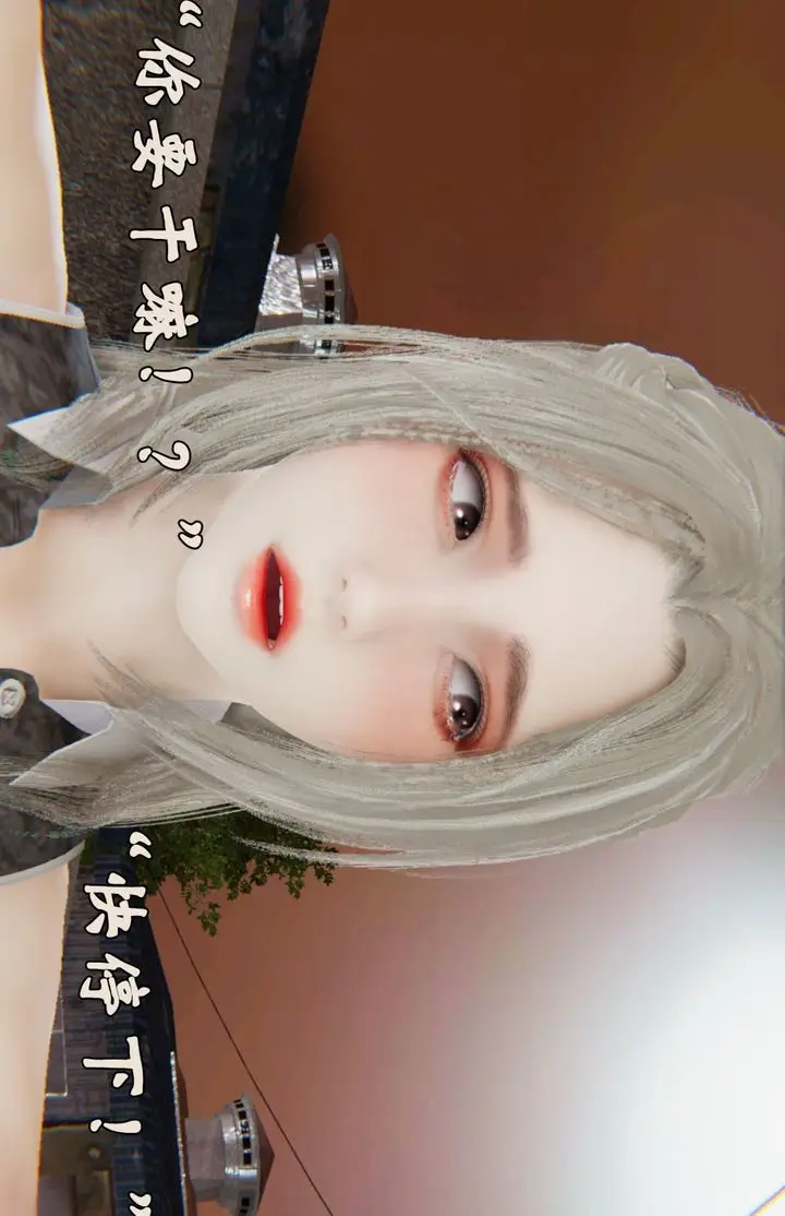 漫画《[3D]为所欲为》32第48张图