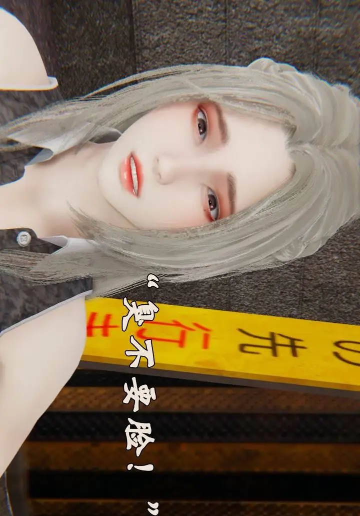 漫画《[3D]为所欲为》32第5张图