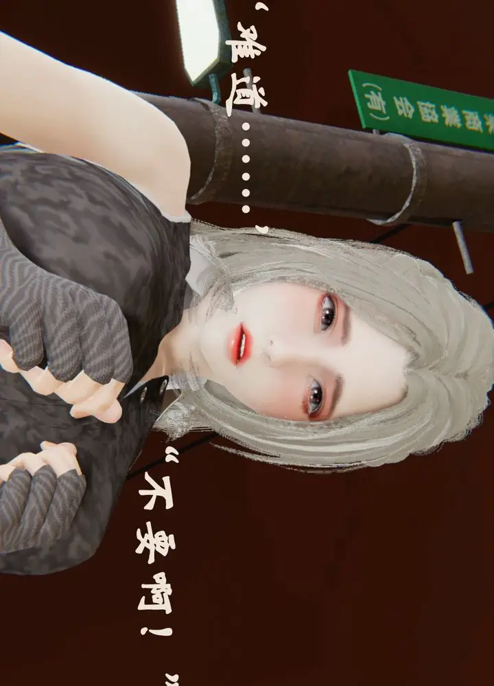 漫画《[3D]为所欲为》32第57张图