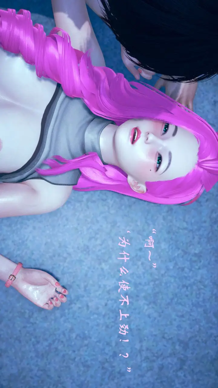 漫画《[3D]为所欲为》07第12张图