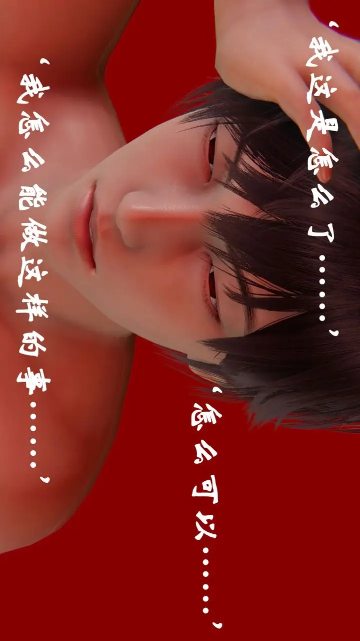 漫画《[3D]为所欲为》07第63张图