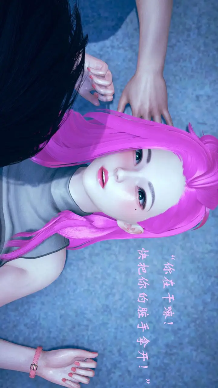 漫画《[3D]为所欲为》07第7张图