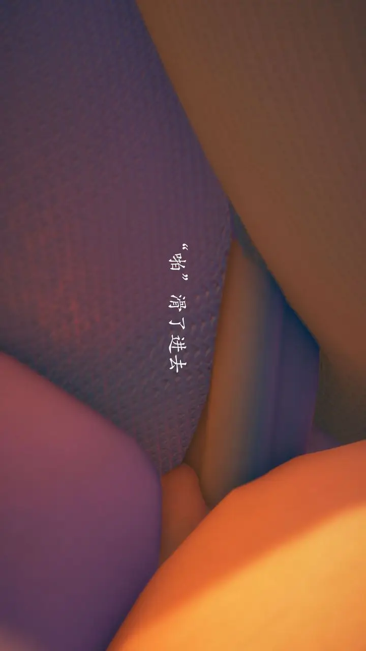 漫画《[3D]为所欲为》01第10张图