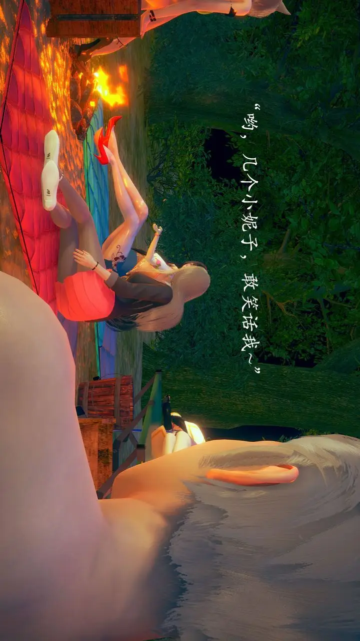 漫画《[3D]为所欲为》01第3张图