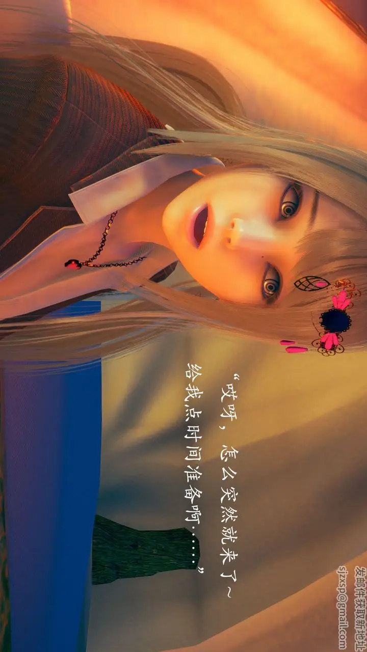 漫画《[3D]为所欲为》01第6张图