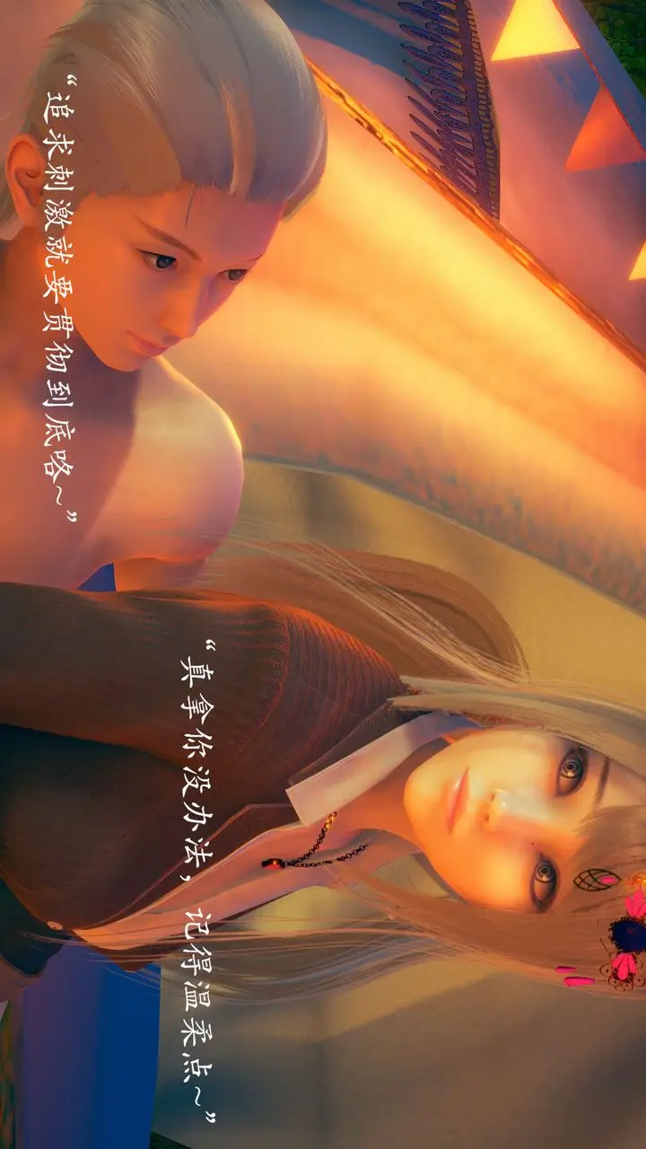漫画《[3D]为所欲为》01第7张图