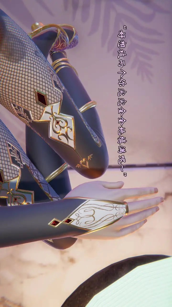 漫画《[3D]为所欲为》49第13张图