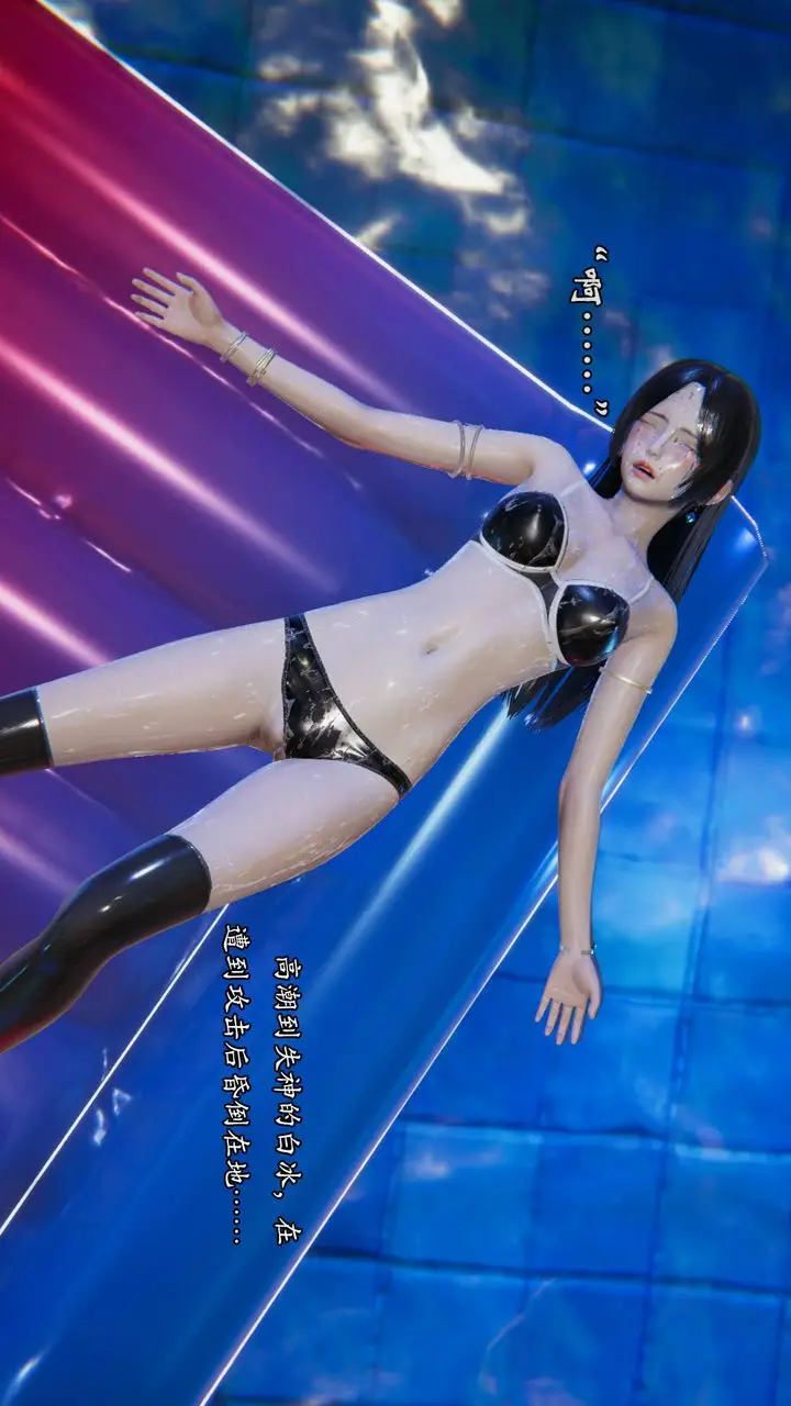 漫画《[3D]为所欲为》49第16张图