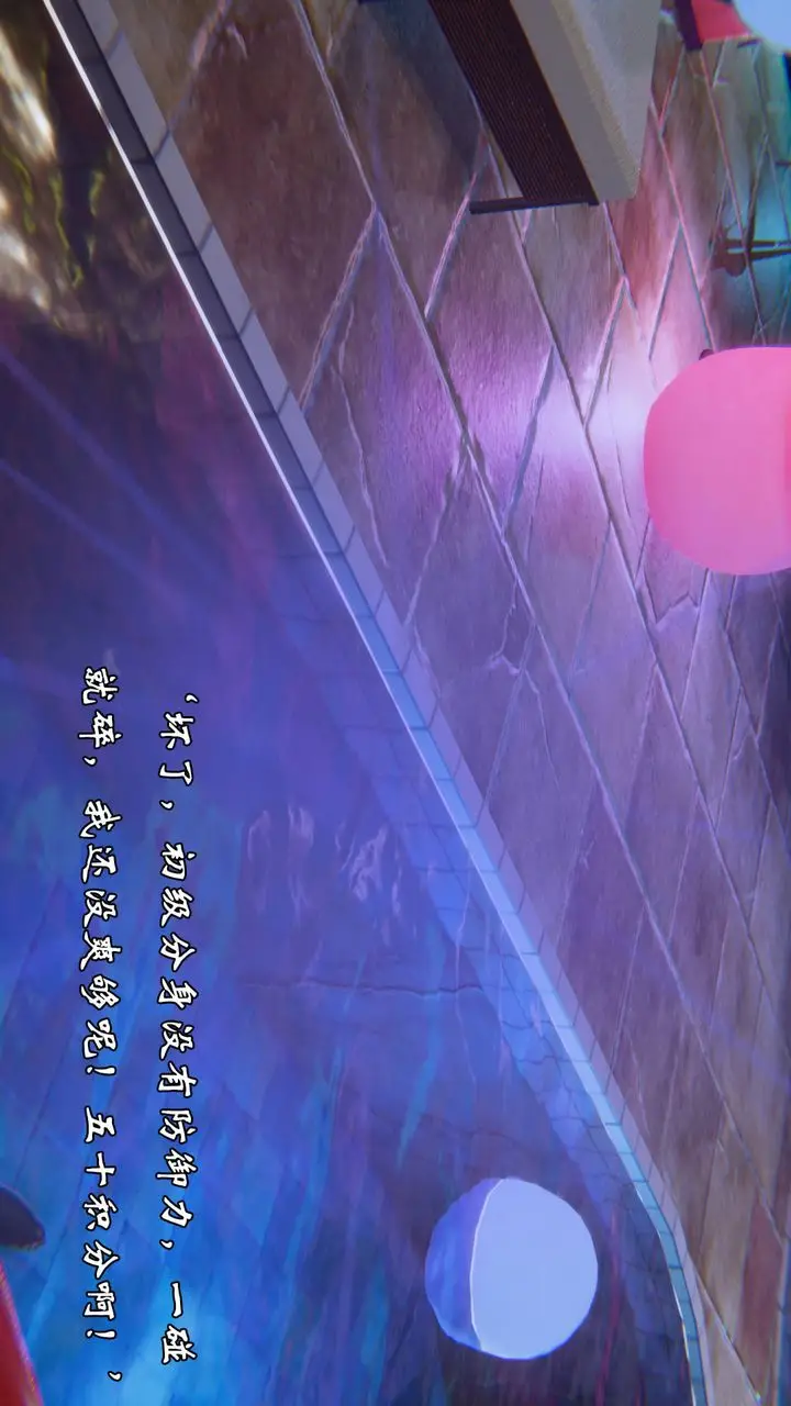 漫画《[3D]为所欲为》49第20张图