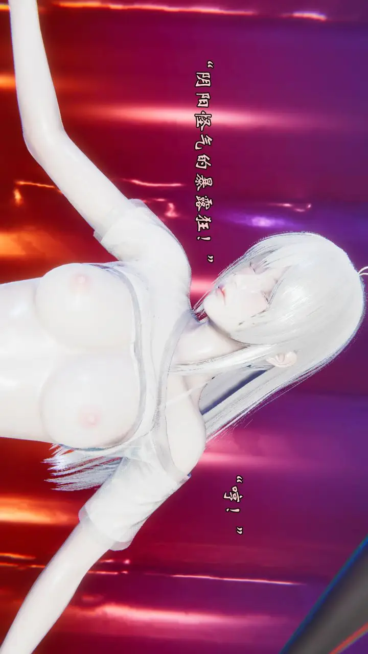 漫画《[3D]为所欲为》49第22张图