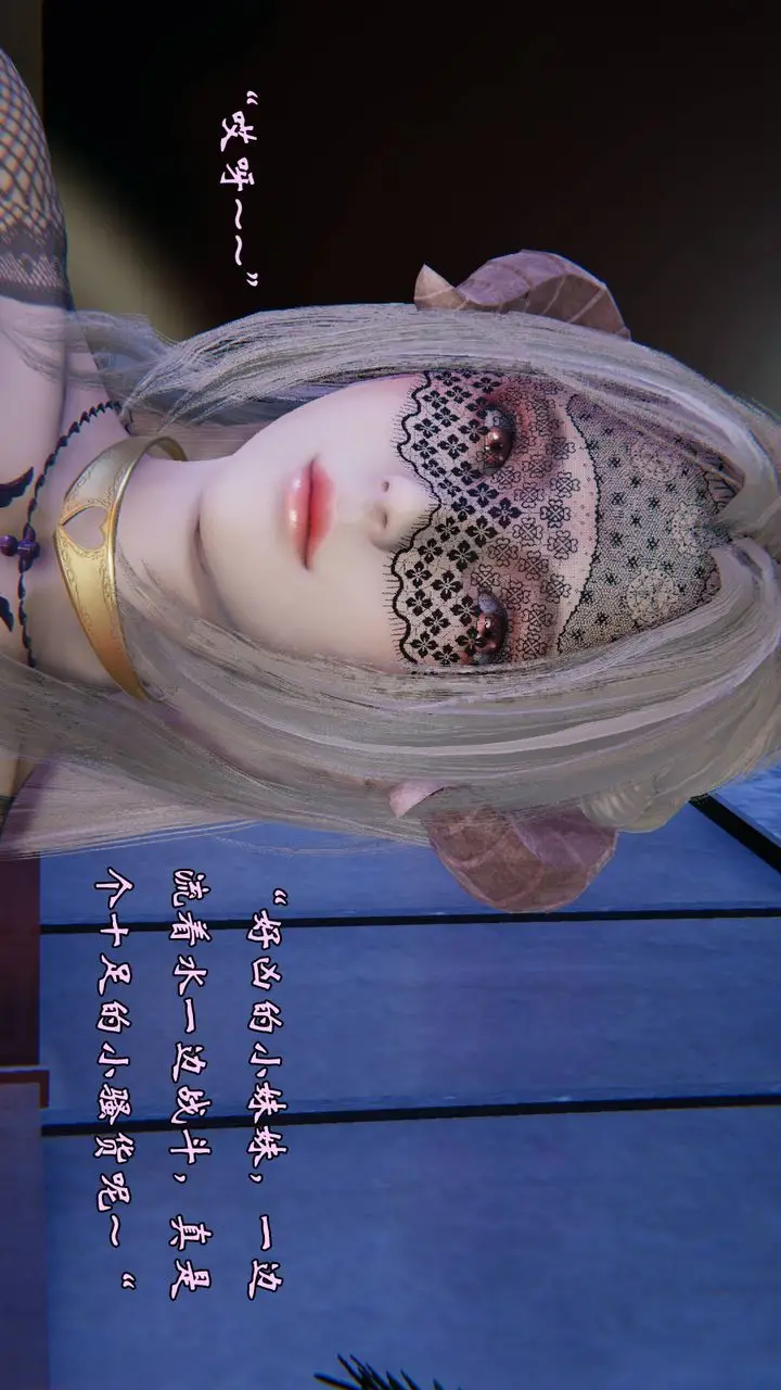 漫画《[3D]为所欲为》49第25张图