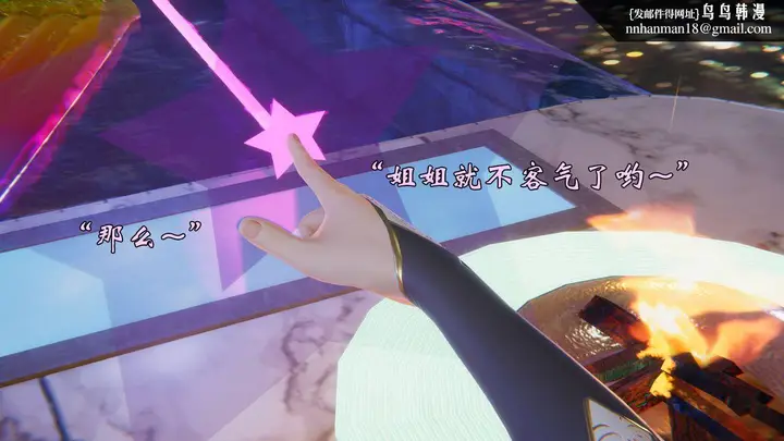 漫画《[3D]为所欲为》49第26张图