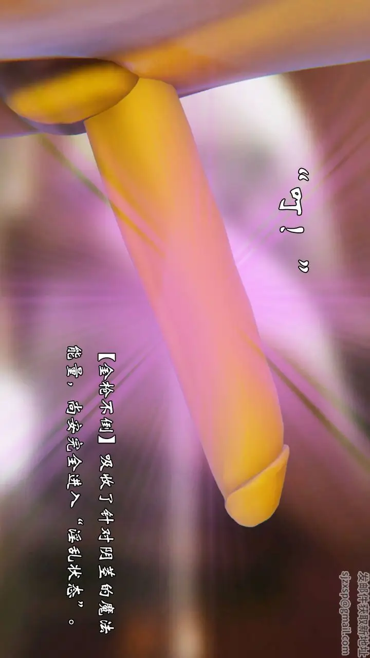 漫画《[3D]为所欲为》49第33张图
