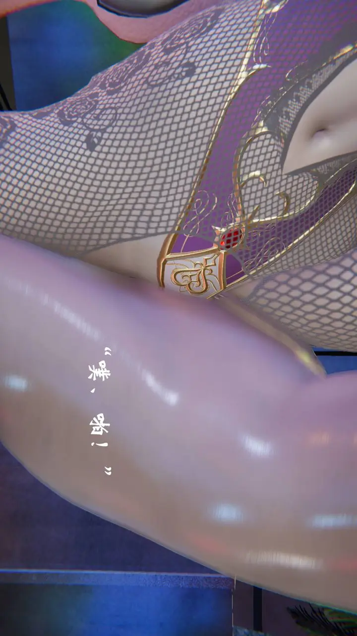 漫画《[3D]为所欲为》49第45张图