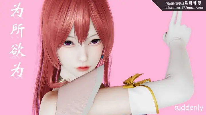漫画《[3D]为所欲为》35第1张图