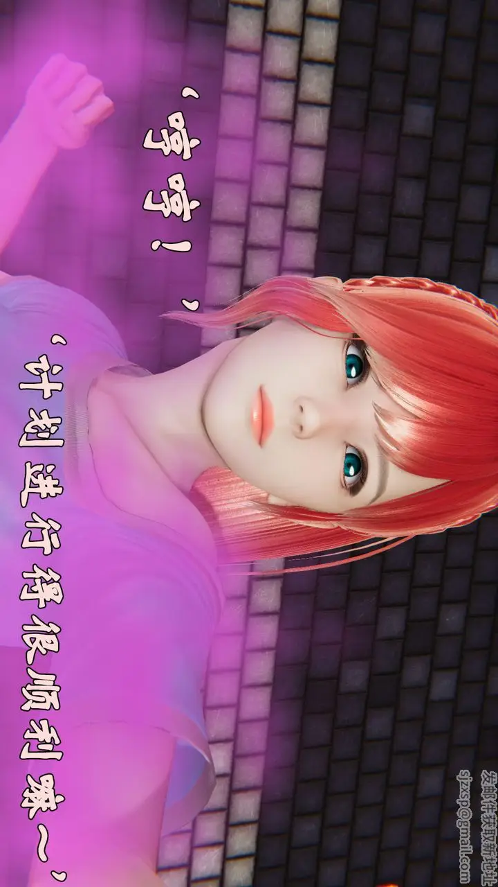 漫画《[3D]为所欲为》35第11张图