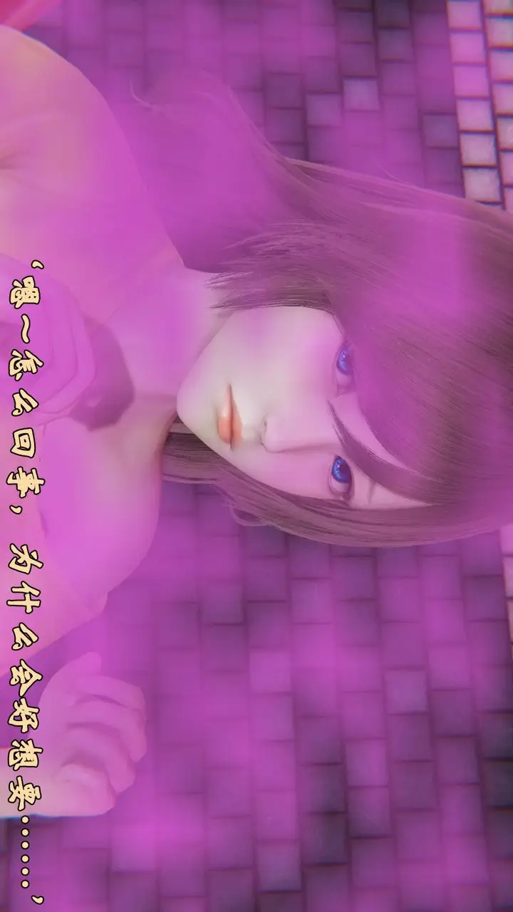 漫画《[3D]为所欲为》35第15张图