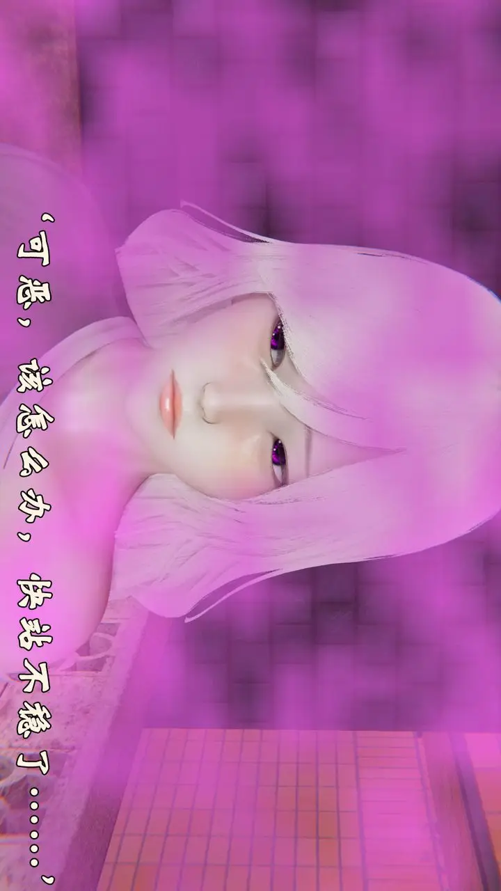 漫画《[3D]为所欲为》35第17张图