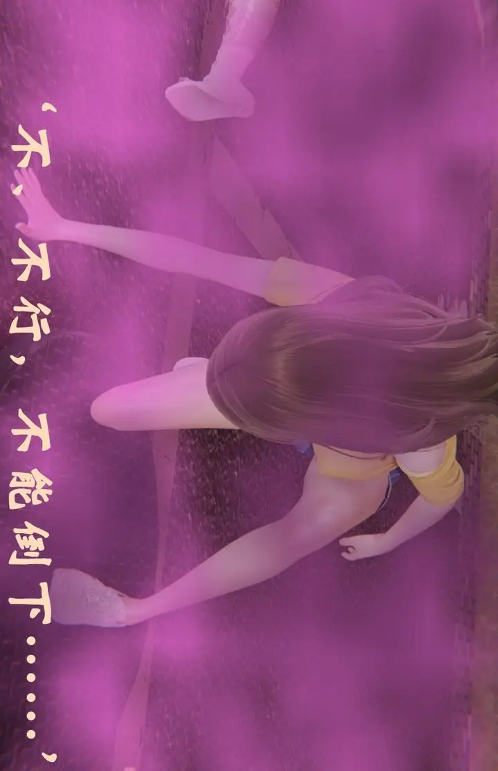 漫画《[3D]为所欲为》35第26张图