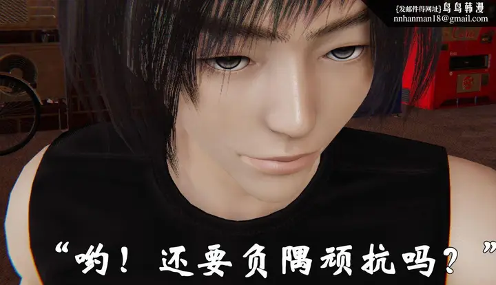 漫画《[3D]为所欲为》35第28张图