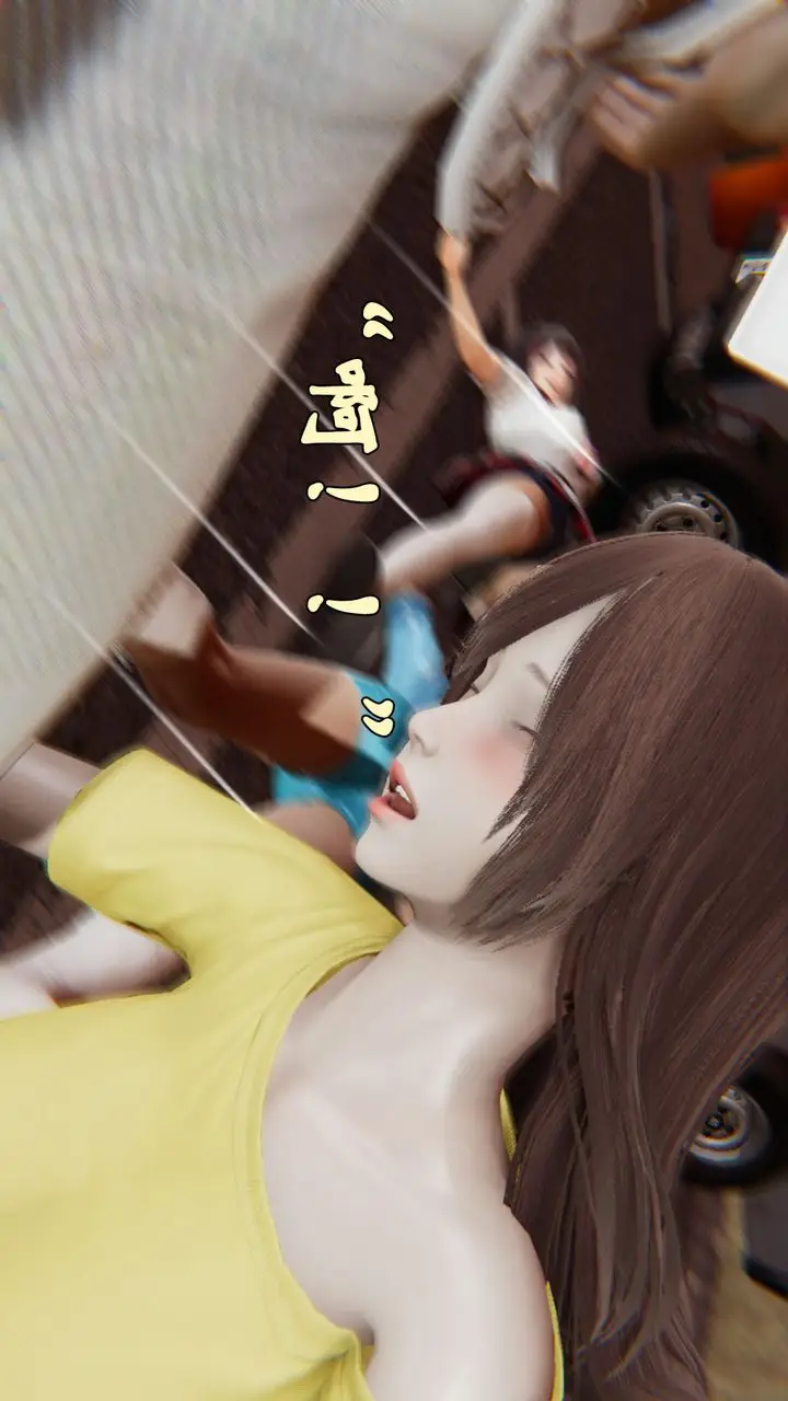 漫画《[3D]为所欲为》35第39张图