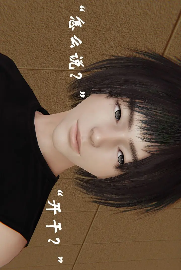 漫画《[3D]为所欲为》35第43张图