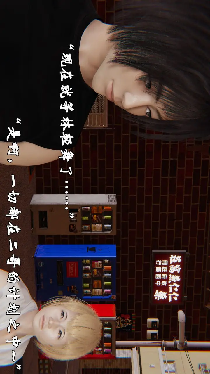 漫画《[3D]为所欲为》35第45张图