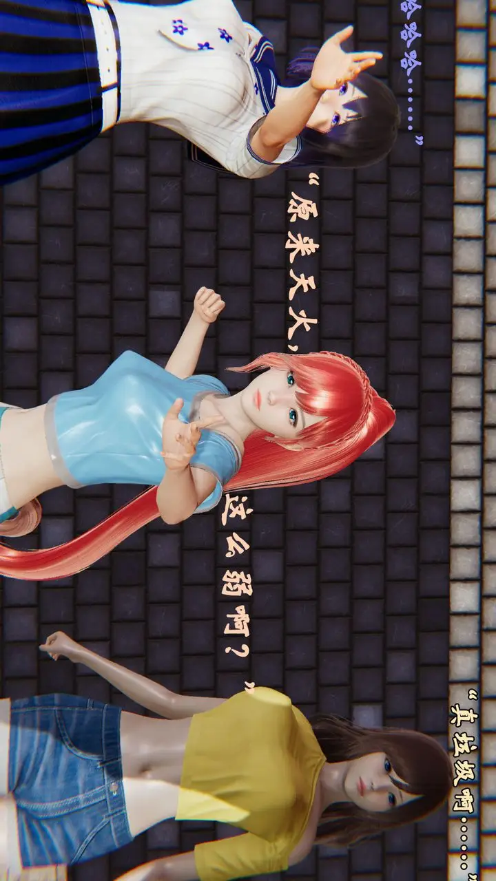 漫画《[3D]为所欲为》35第6张图