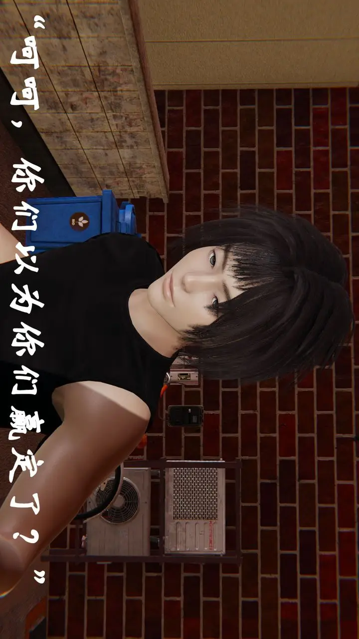 漫画《[3D]为所欲为》35第7张图
