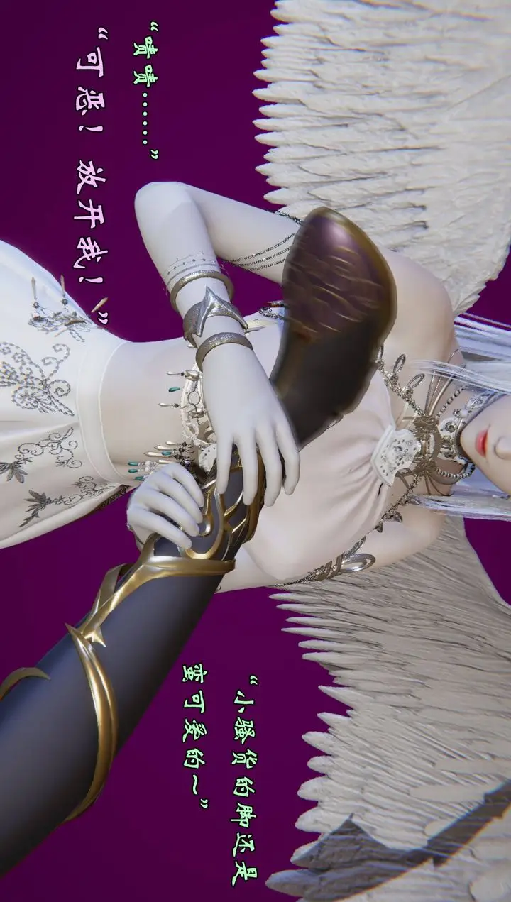 漫画《[3D]为所欲为》57第12张图
