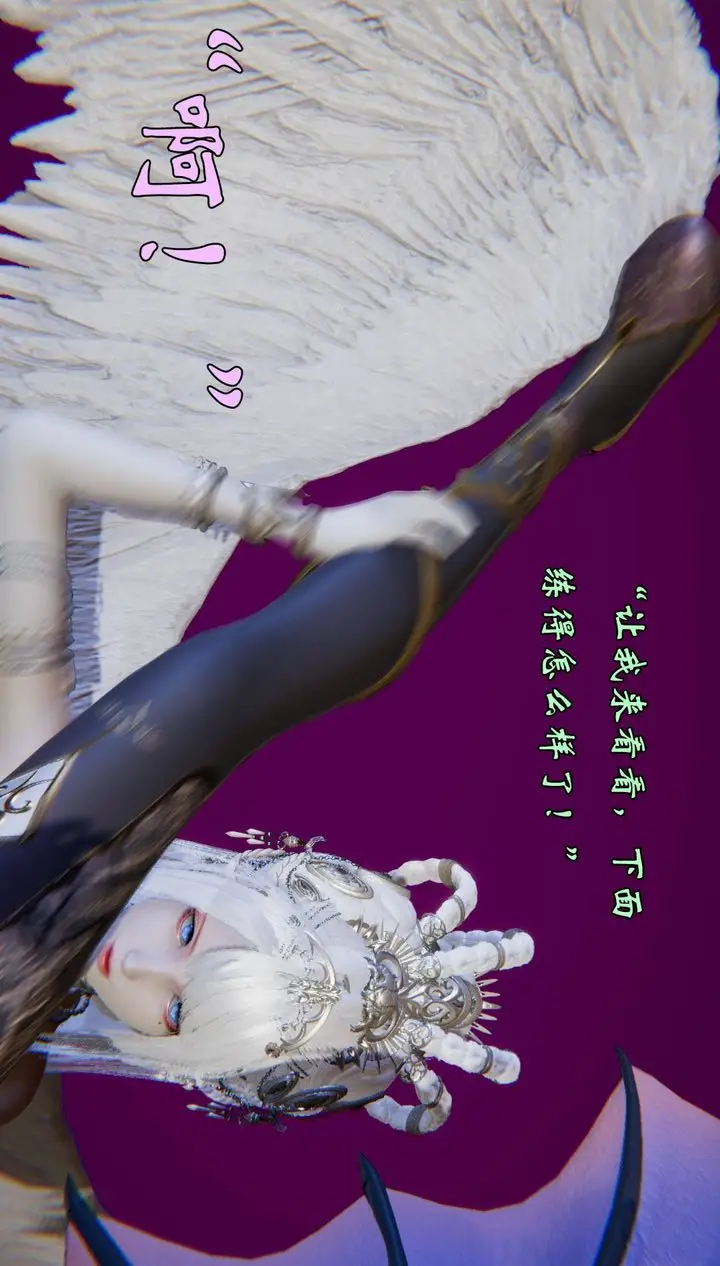 漫画《[3D]为所欲为》57第13张图