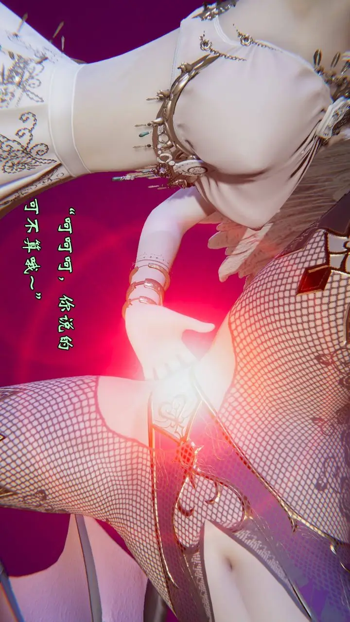 漫画《[3D]为所欲为》57第15张图