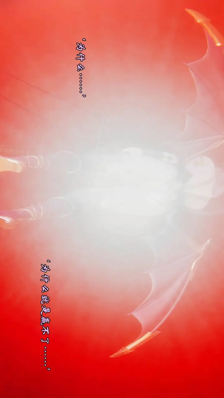 漫画《[3D]为所欲为》57第21张图