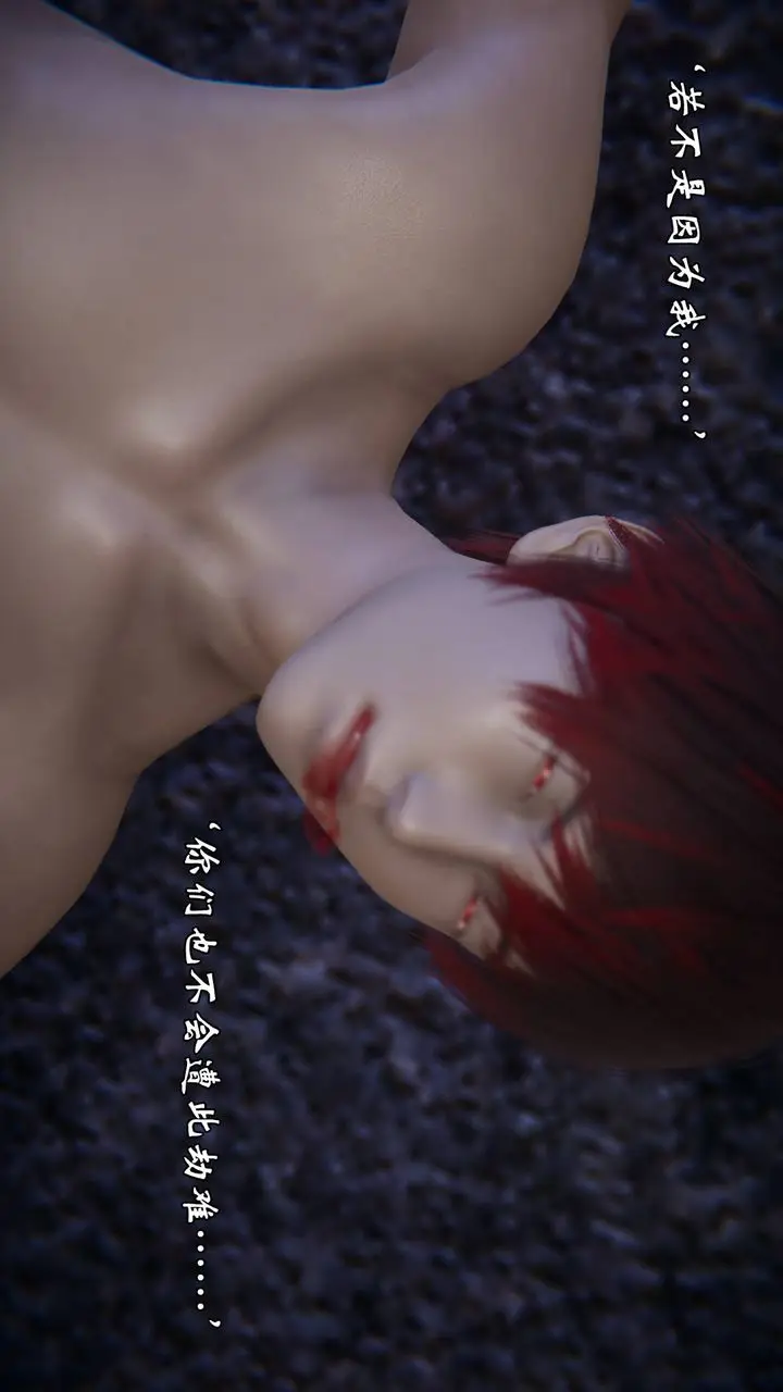 漫画《[3D]为所欲为》57第35张图