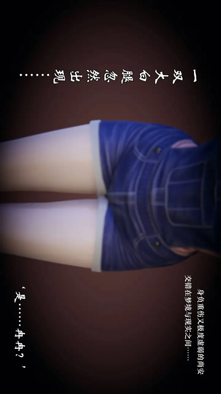 漫画《[3D]为所欲为》57第51张图