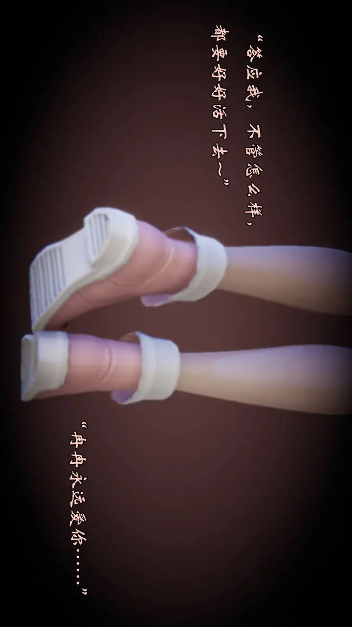 漫画《[3D]为所欲为》57第54张图