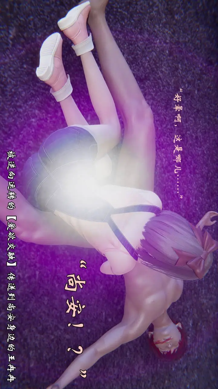 漫画《[3D]为所欲为》57第57张图