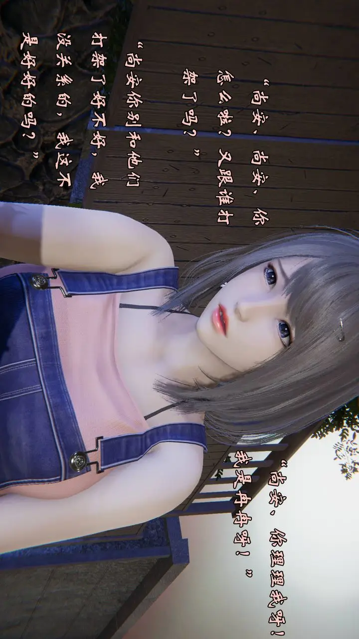 漫画《[3D]为所欲为》57第58张图