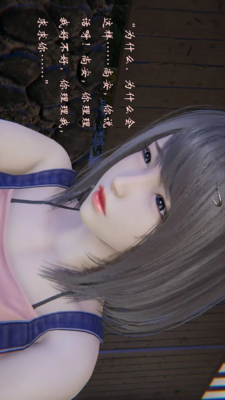 漫画《[3D]为所欲为》57第59张图