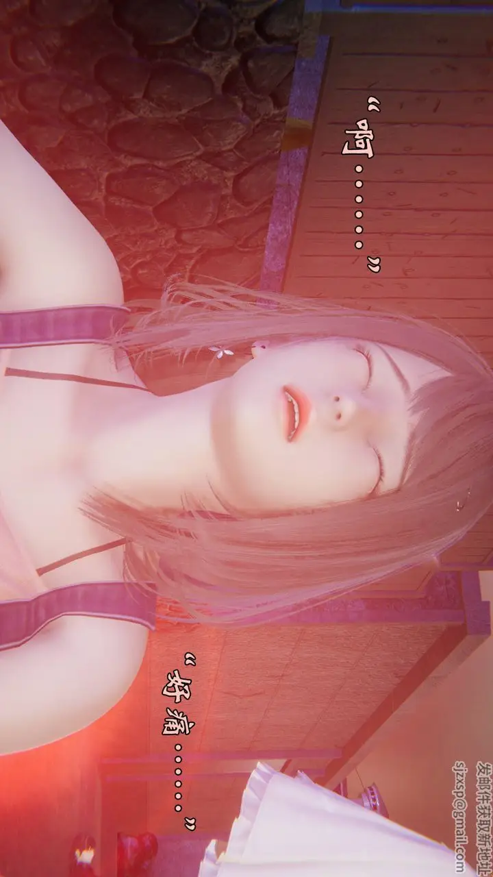 漫画《[3D]为所欲为》57第64张图