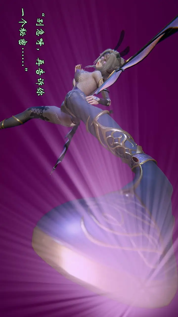 漫画《[3D]为所欲为》57第7张图