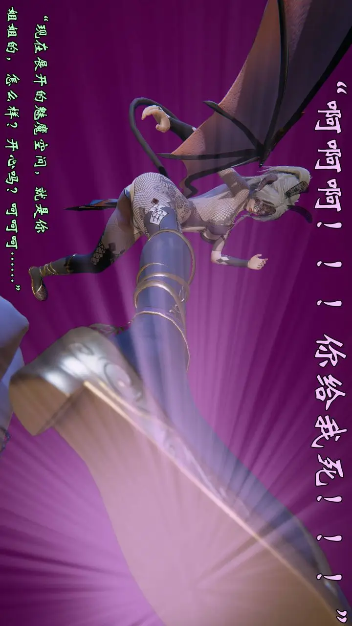 漫画《[3D]为所欲为》57第8张图